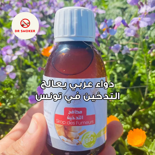 دواء علاج التدخين