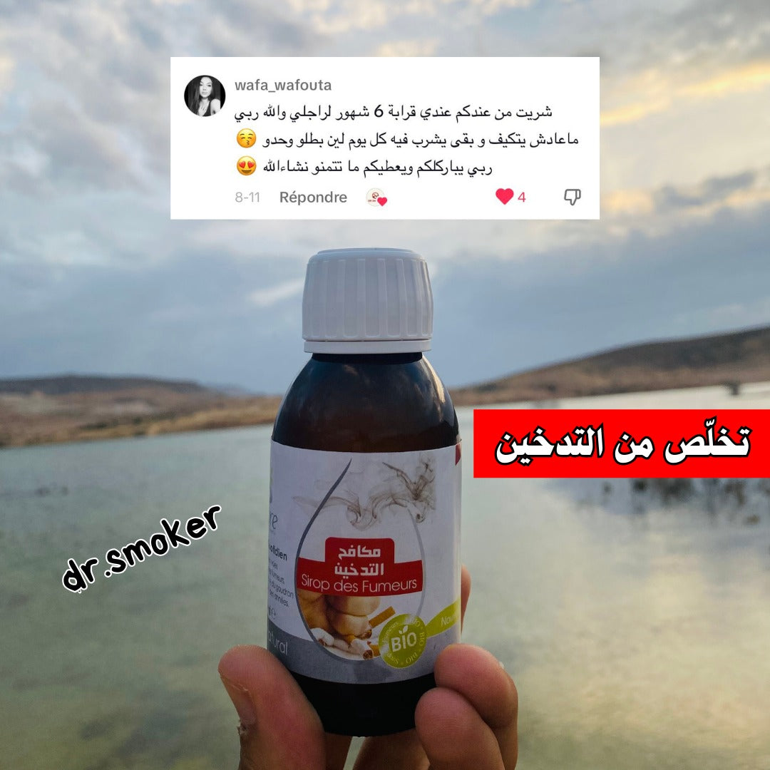 دواء علاج التدخين