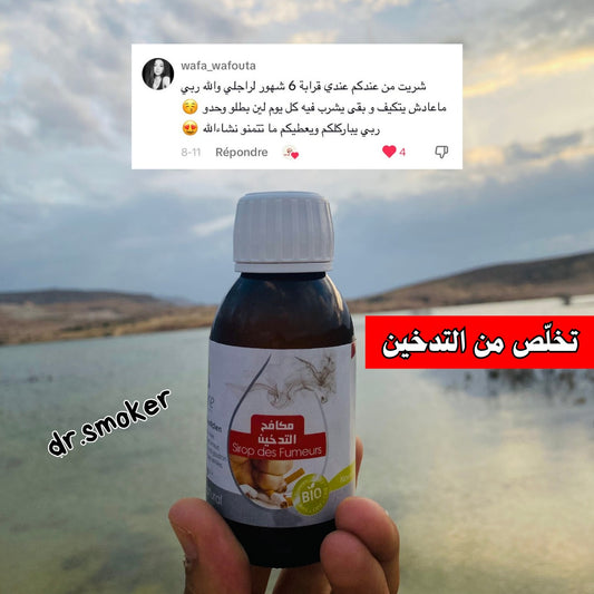 دواء علاج التدخين